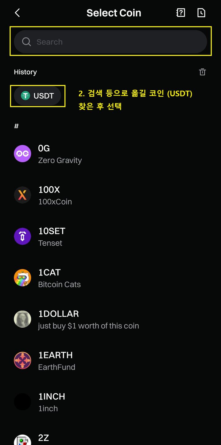 Gate.io - 테더 선택