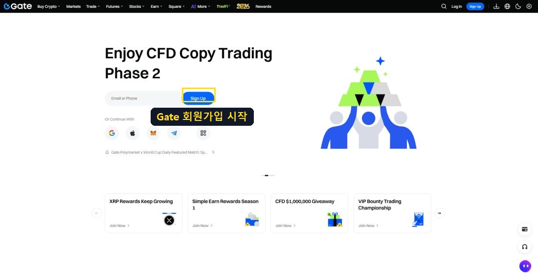 Gate 회원가입 시작