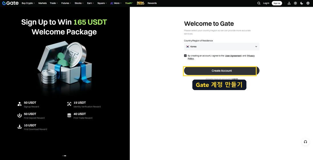 Gate 계정 만들기